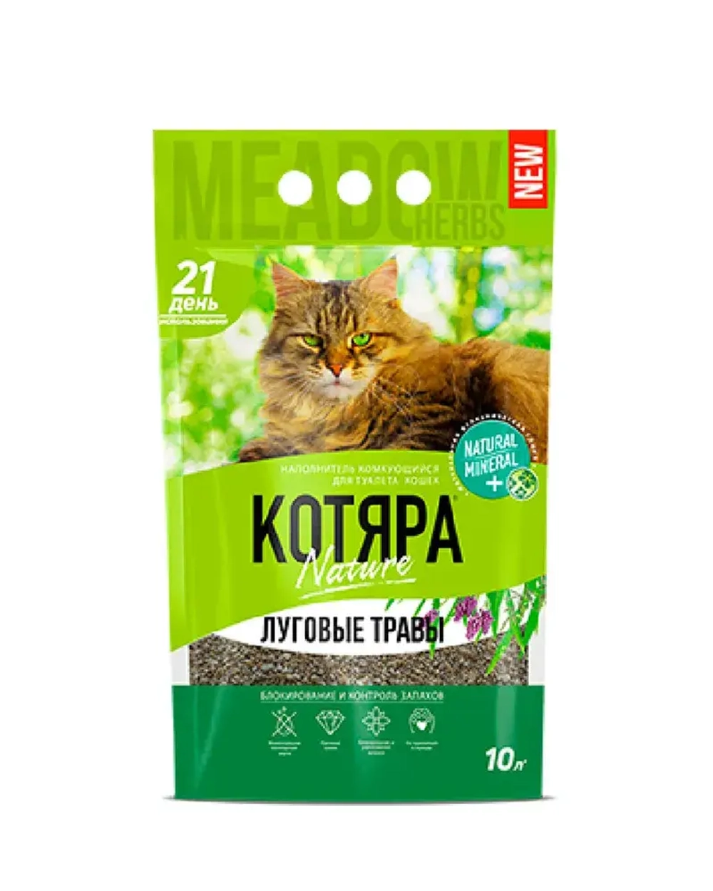 Котяра Наполнитель для туалета комкующийся Луговые травы, 10 л