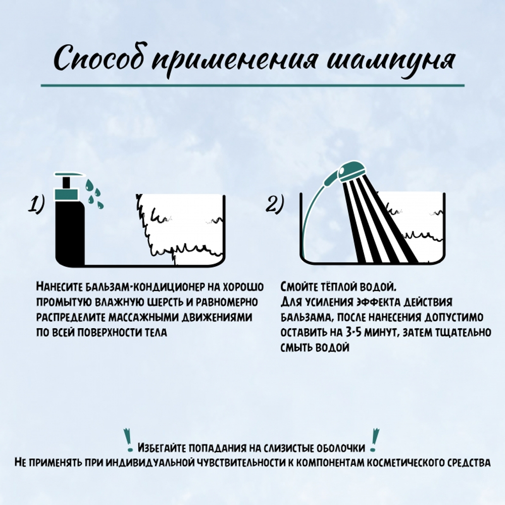 Кондиционер ТерриториЯ-косметика для собак, восстанавливающий "Рассвет над Домбаем" - 500 мл