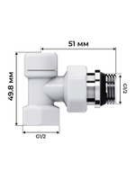 Набор термостатический для радиатора осевой 1/2 Design М30х1.5 Белый Royal Thermo
