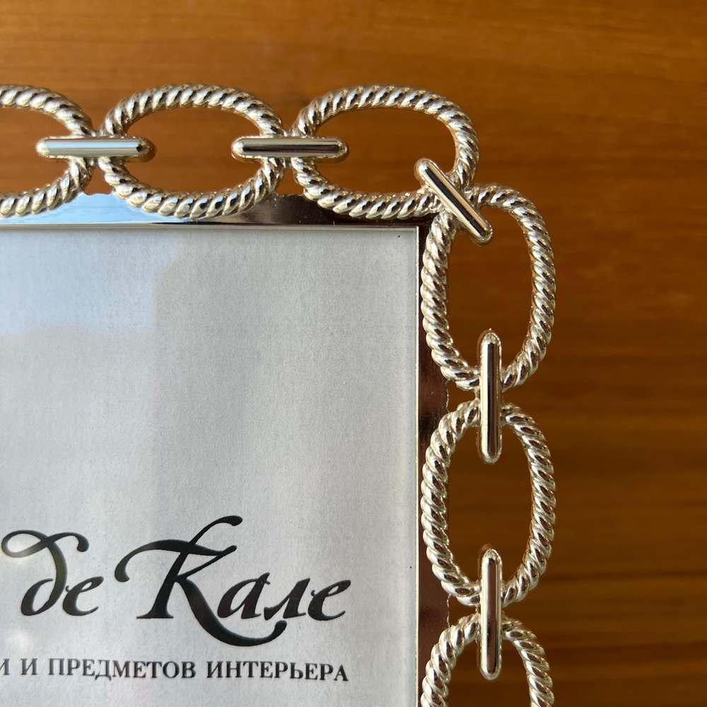 Рамка для фото Цепь 10х15 см