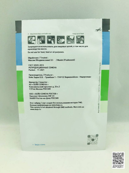 Йилдо семена огурца партенокарпического (Bejo / Бейо) упаковка описание – фото 4