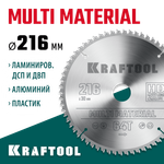 KRAFTOOL Multi Material, 216 х 30 мм, 64Т, пильный диск по алюминию (36953-216-30)