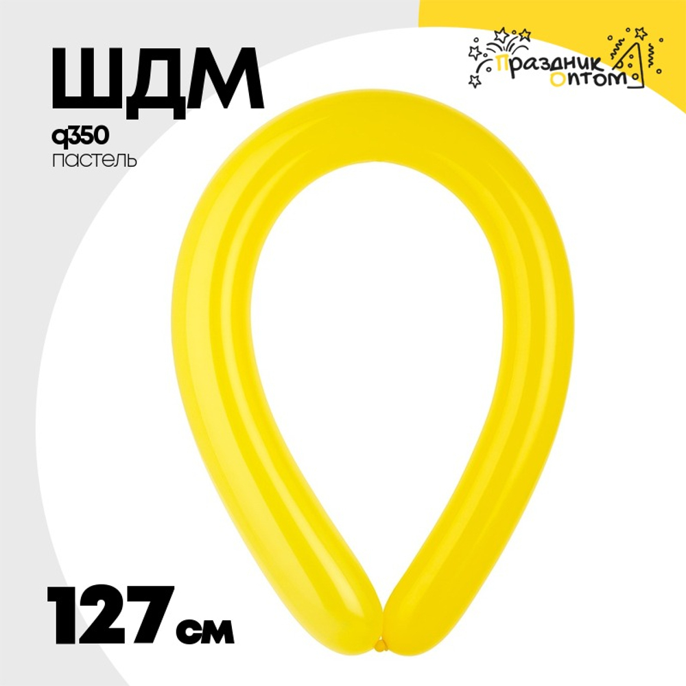 ШДМ Q350 Пастель 127 см (Желтый)