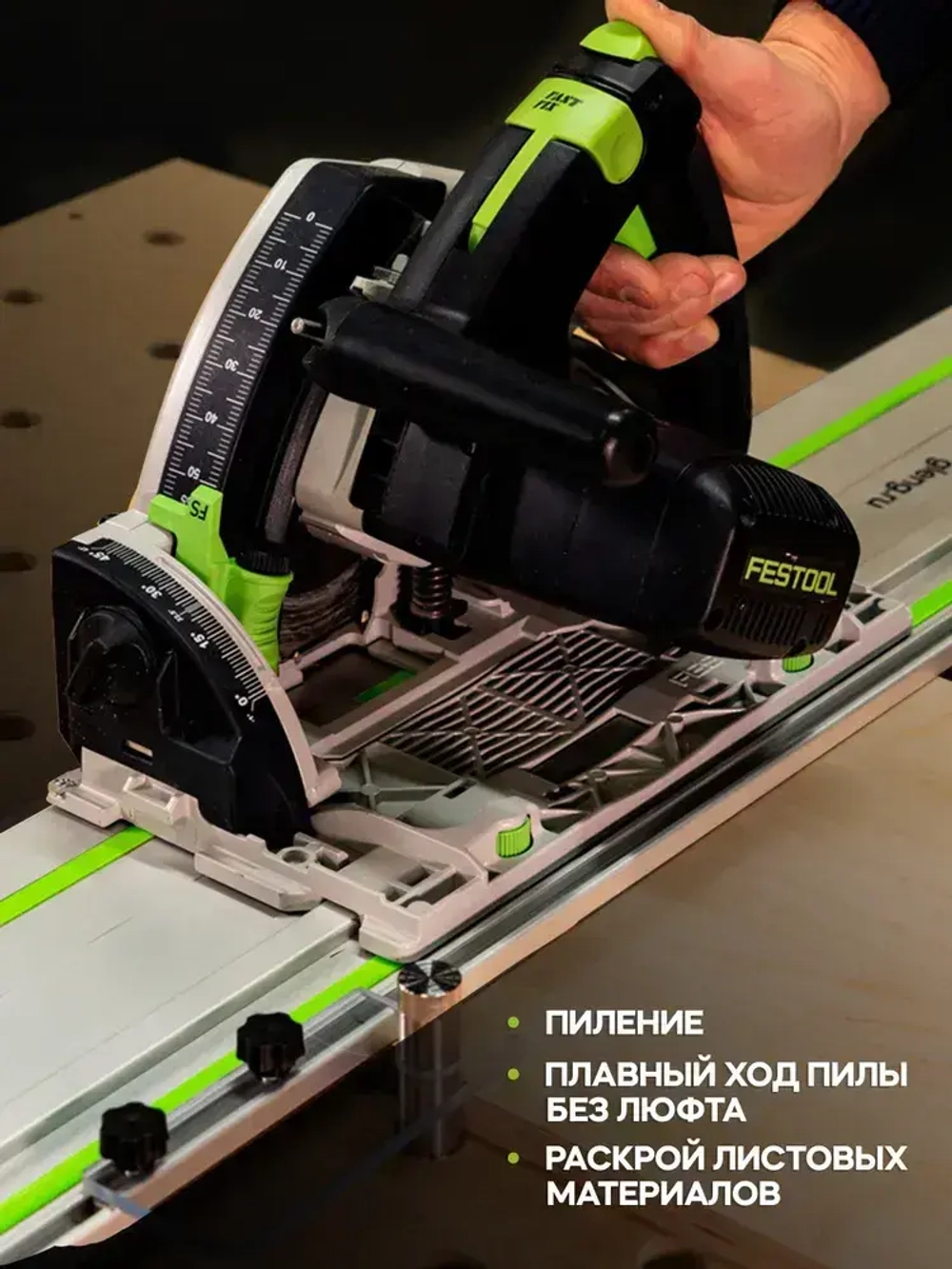 Шина для погружных пил GlobalTOOLS GT RS 1500