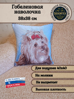 Декоративный гобеленовый чехол для интерьерной подушки Модница 38*38