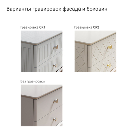 Комод CRYSTAL CR010