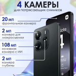 Смартфон Xiaomi Redmi Note 14 4G 6/128Gb светло-зеленый RU