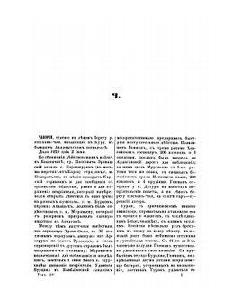 Военный энциклопедический Лексикон. Том 14 | Нет автора