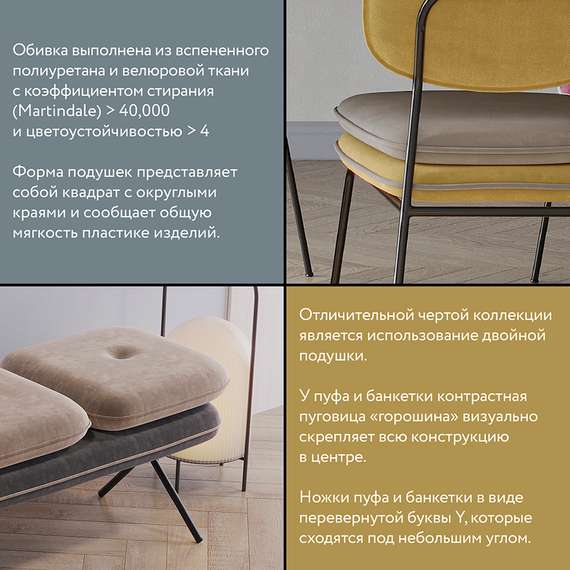 Полубарный стул Pea, темно-серый/бежевый велюр с контрастным кантом