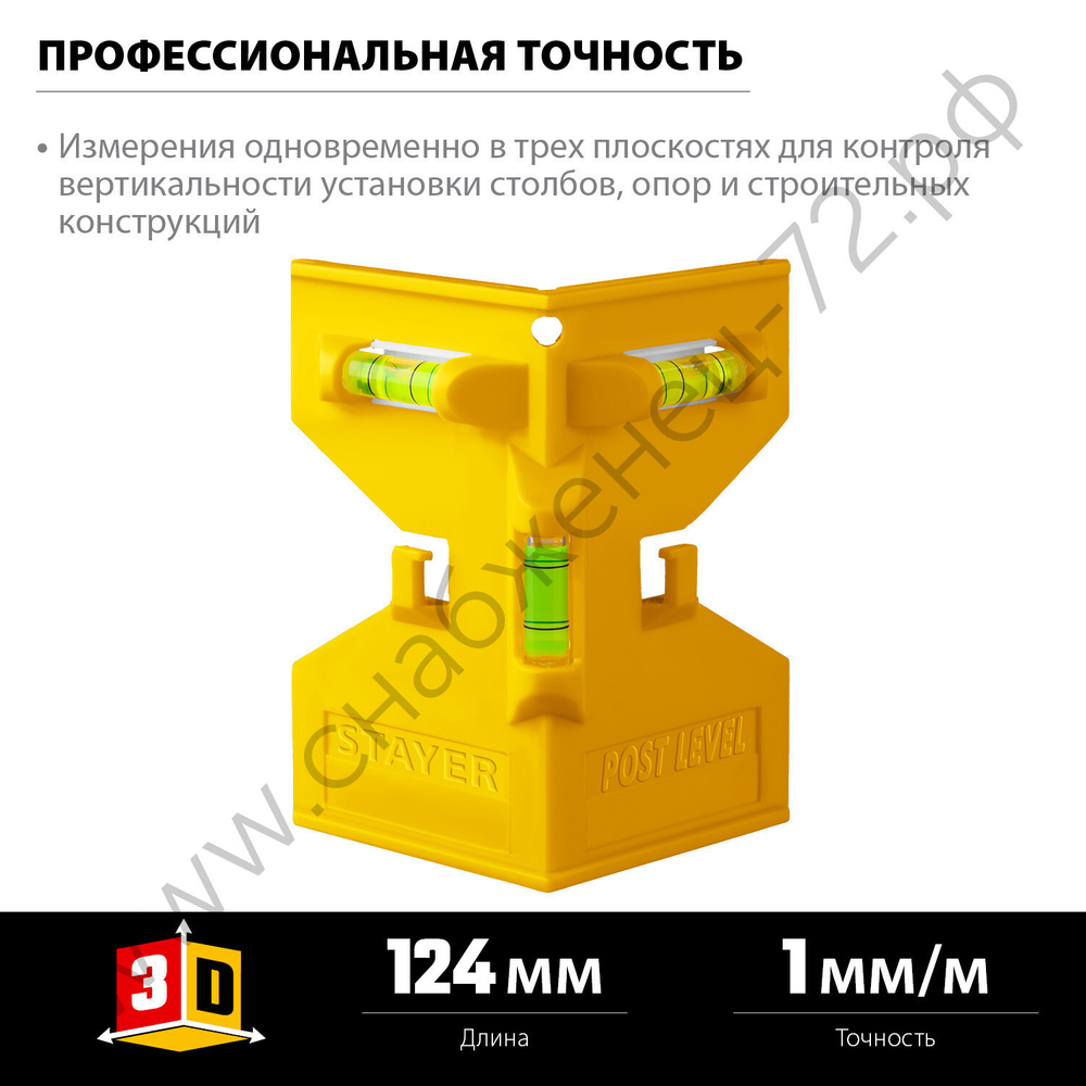 STAYER POST LEVEL, магнитный уровень-угольник (3456)