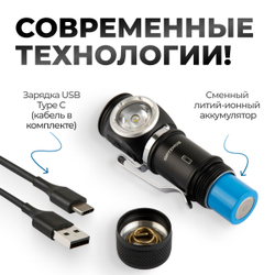 OPT-HL600 Фонарь налобный съёмный, 600 Лм