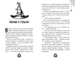 Розмари. Леденцы и тайная библиотека (автор Саманта Джайлс)