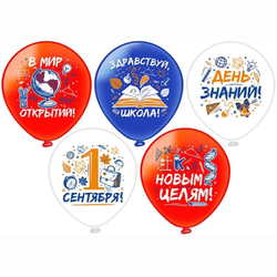 Воздушные шары 1 сентября