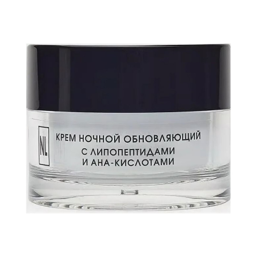 НьюЛАЙН Крем д/л 50мл Ноч Обновл Липопептиды+Ана-Кисл-ты (43822) !!!!!