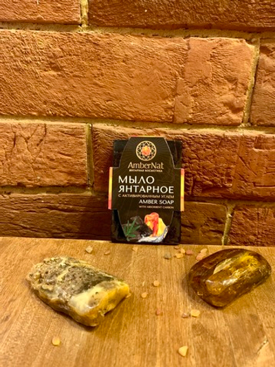Мыло Янтарное с Активированным углем и натуральным янтарем AmberNat