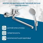 Смеситель Santek Марион для ванны с душем, длинный излив, с аксессуарами