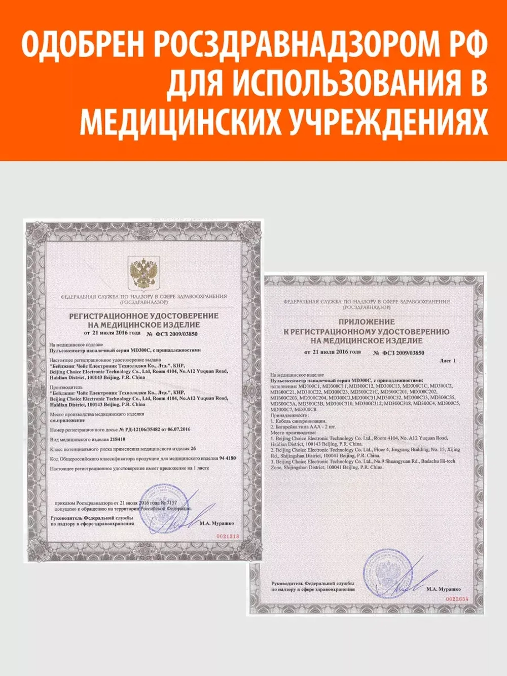 Пульсоксиметр Little Doctor MD300 C23