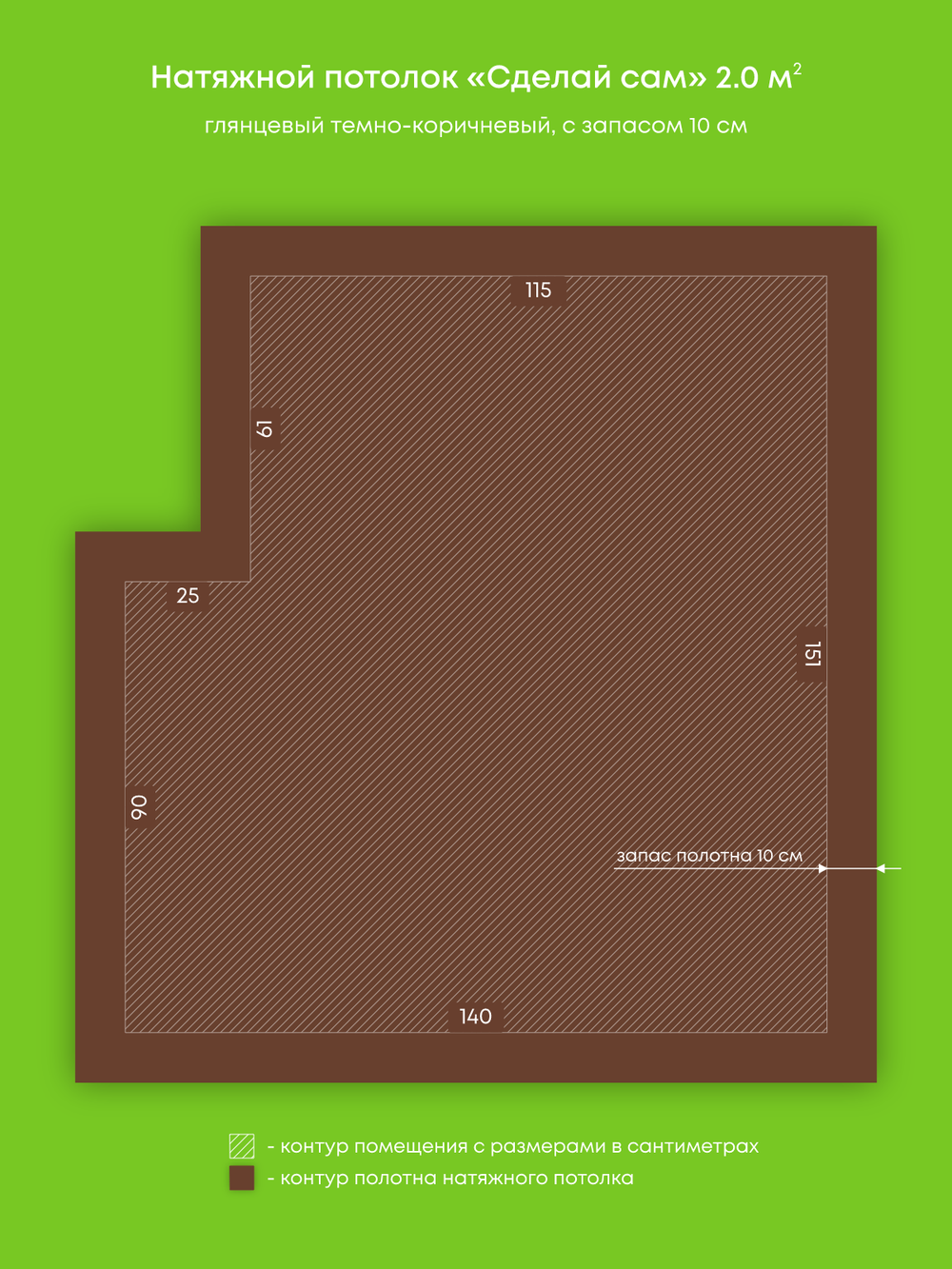 Глянцевый натяжной потолок 2 м2