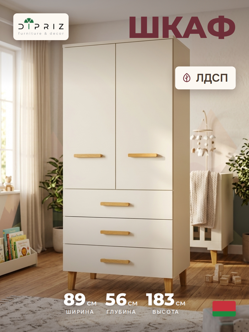 Шкаф 89х56х183, Чек, распашной для одежды, в детскую, спальню, прихожую, с дубовыми ручками и ножками, двухдверный, массив сосны, белый, Dipriz