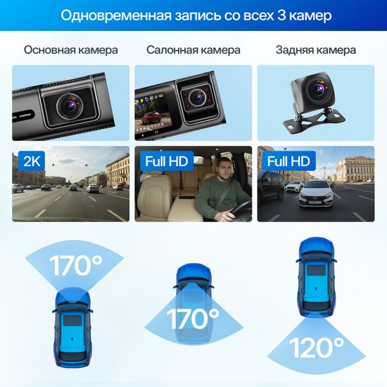 Видеорегистратор - TrendVision Phantom 3CH GPS