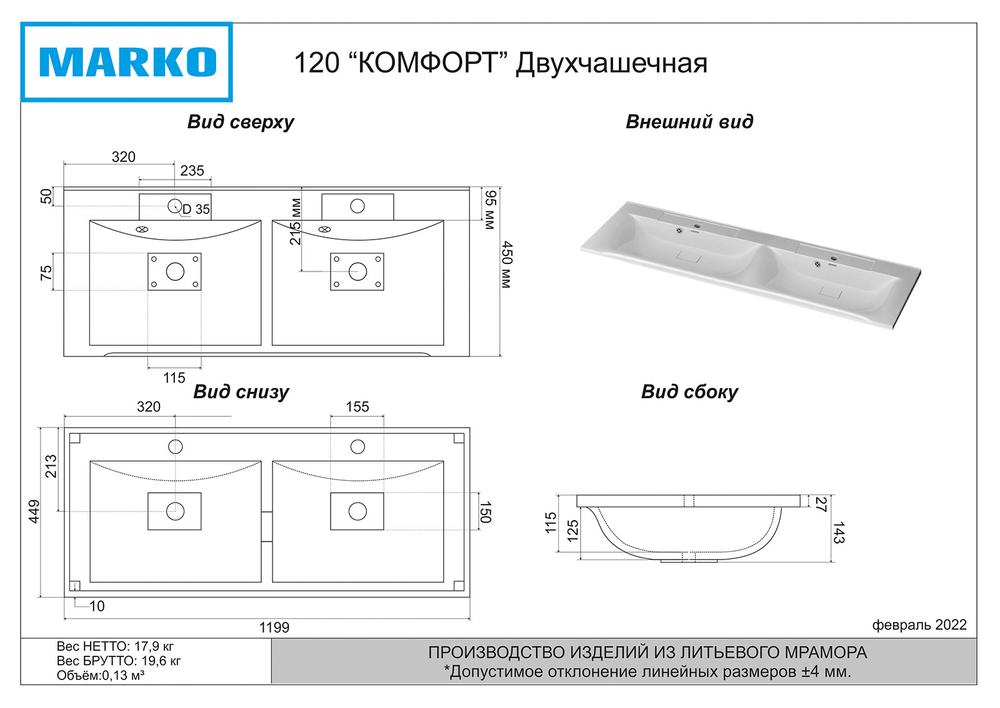 Тумба под раковину Misty Дуэт 120 с бельевой корзиной