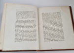 "Слово на всерадостное торжество мира между Российскою Империею и Оттоманскою Портою, сентября 2 дня, 1793 года". П.И.Суворов. 1794г. - редкая книга