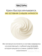 Осветляющий крем с витаминами Aqua Vita D’LEXO Dermaline, 100 г