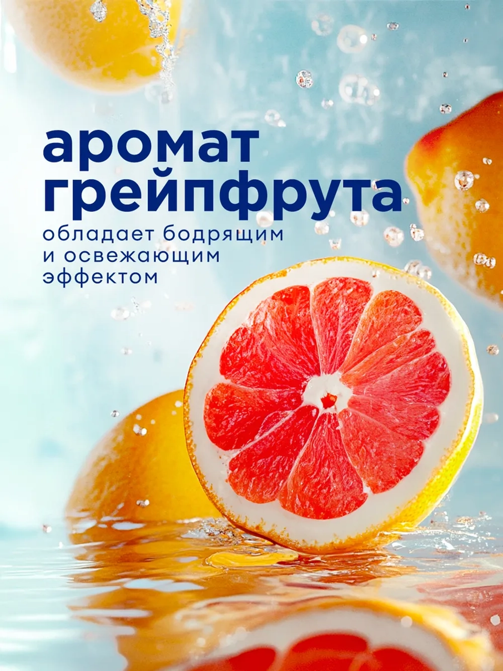 GraSS Средство для мытья посуды "Velly" грейпфрут 5 л