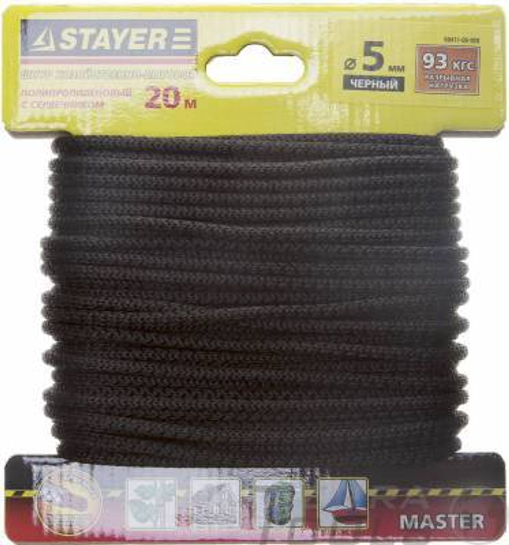 Шнур STAYER "MASTER" хозяйственно-бытовой, полипроп., вязанный, с сердечником, черный, d 5, 20м.