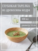 Деревянная тарелка из Кедра коллекция "Лотос"