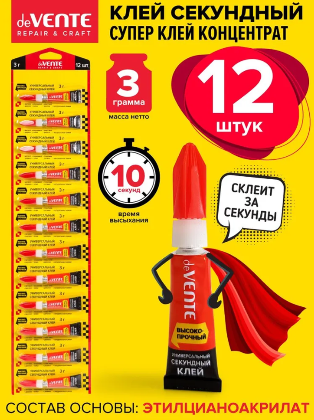 Клей секундный прозрачный Super Strong glue, 3 г 1 шт