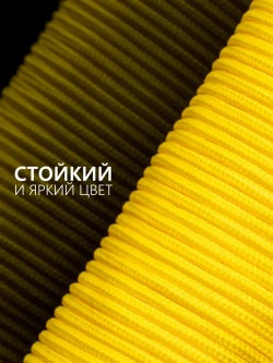 Паракорд 2 мм 3 жилы