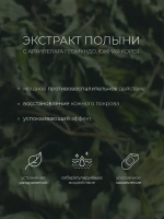 Round Lab Успокаивающая сыворотка с экстрактом полыни Mugwort Calming Serum 50 мл