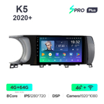 Teyes SPRO Plus 9"для Kia K5 2020+