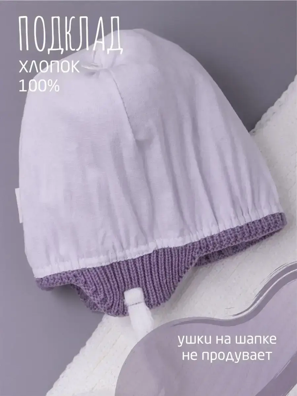 Шапка детская осенняя и шарф с ушками