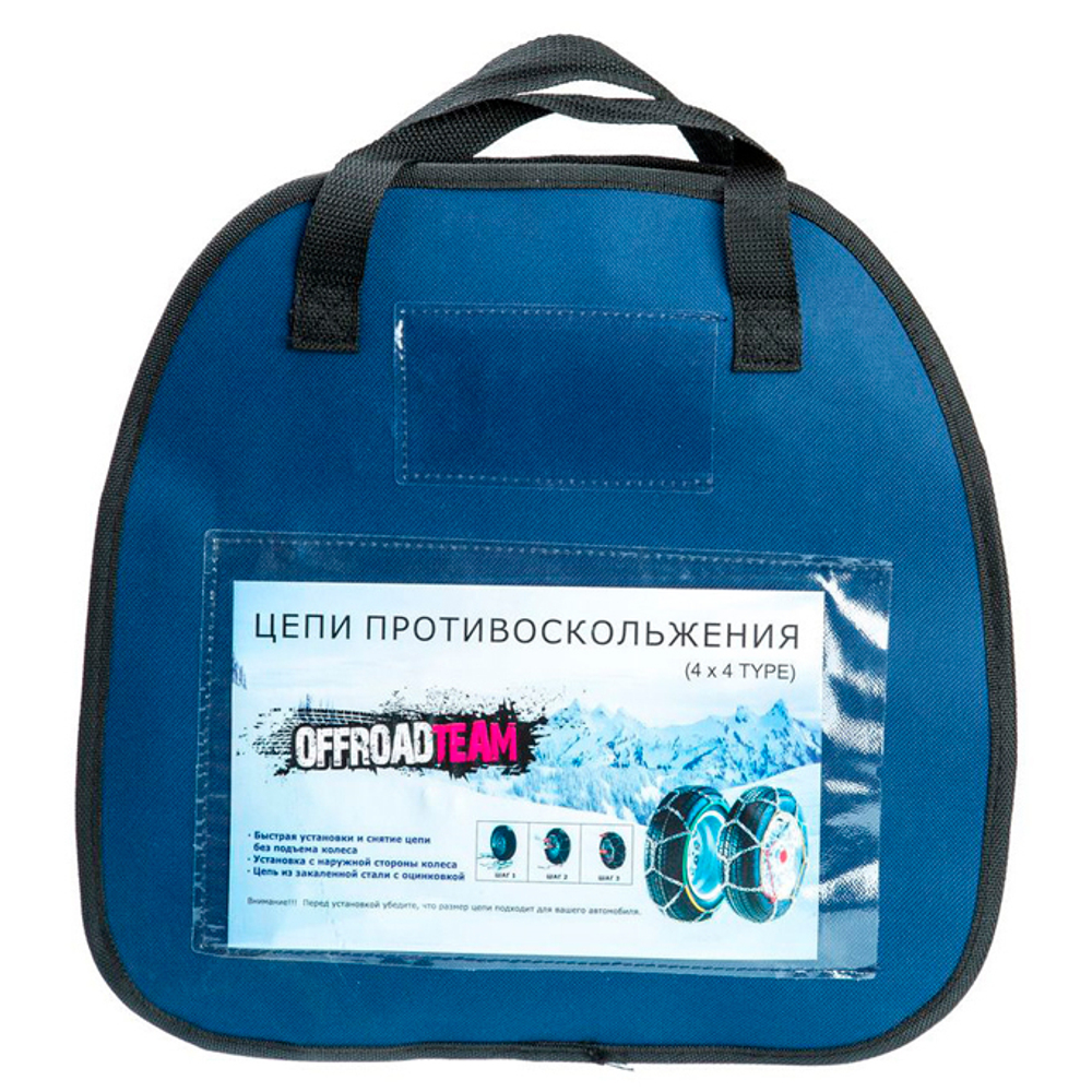 Цепи противоскольжения для внедорожников, типоразмер 260, комплект  2шт