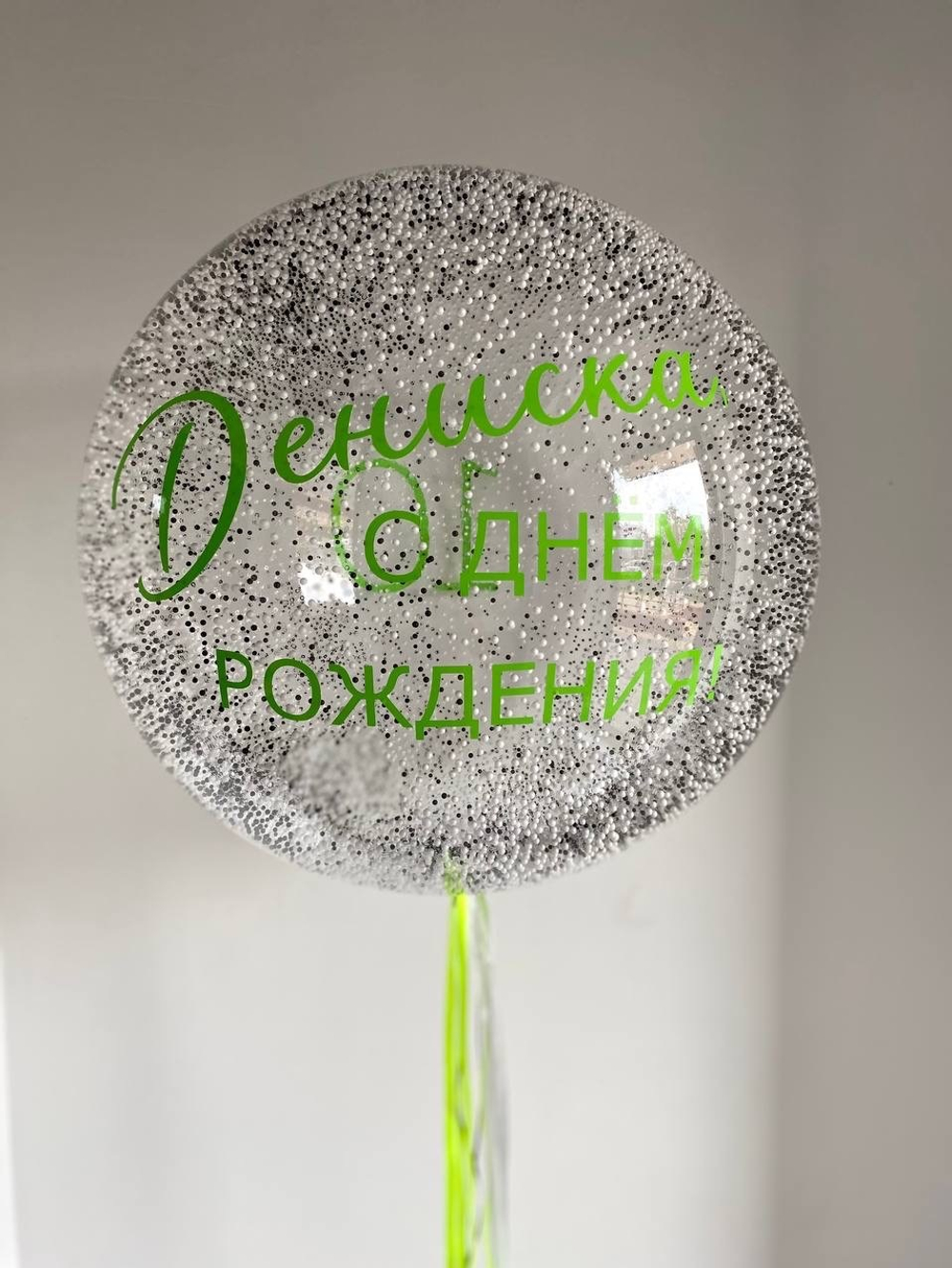 Большой воздушный шар с конфетти, снег №2335