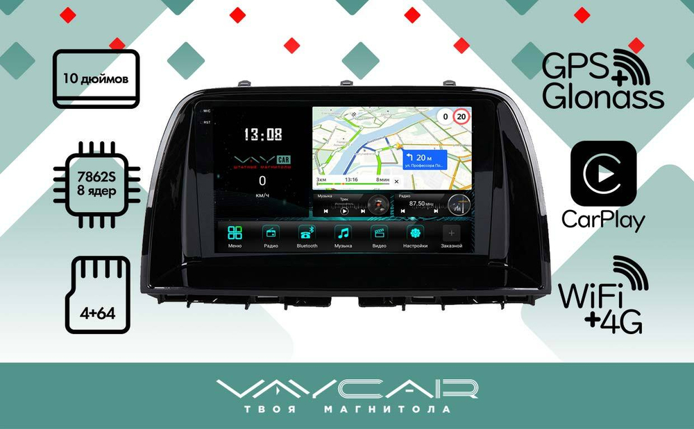 Магнитола для Mazda CX-5 2011-2017 - Vaycar VA41-2007-2K на Android 13, 8-ядер, 2K QLED, ТОП процессор, CarPlay, 4G SIM-слот