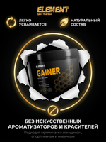 Гейнер для набора массы ELEMENT GAINER , Ваниль , 1000 г