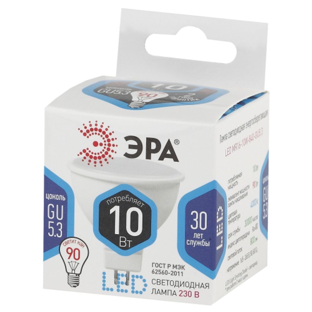 Лампочка светодиодная ЭРА STD LED MR16-10W-840-GU5.3 GU5.3 10Вт софит нейтральный белый свет | Лампы cветодиодные Точечные (Софиты) (MR, PAR)