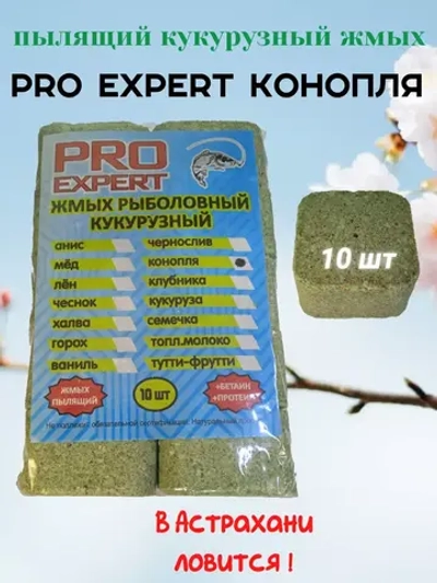 жмых кукурузный Эксперт Про