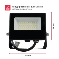 Светодиодный уличный прожектор Boxbot, 30 Вт, 6500К, IP65