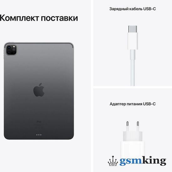 Apple iPad Pro 11-inch M1 2021 128Gb Wi-Fi Space Gray MHQR3RU/A