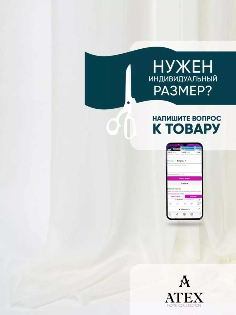 Вуаль Ткань для шитья Отрез