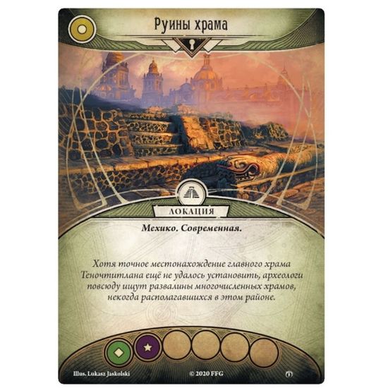 Настольная Игра Ужас Аркхэма. Забытая эпоха: Потусторонний предел