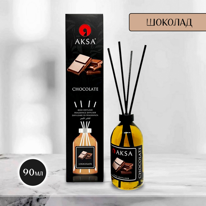 Диффузор ароматический Aksa black Chocolate Шоколад 90 мл