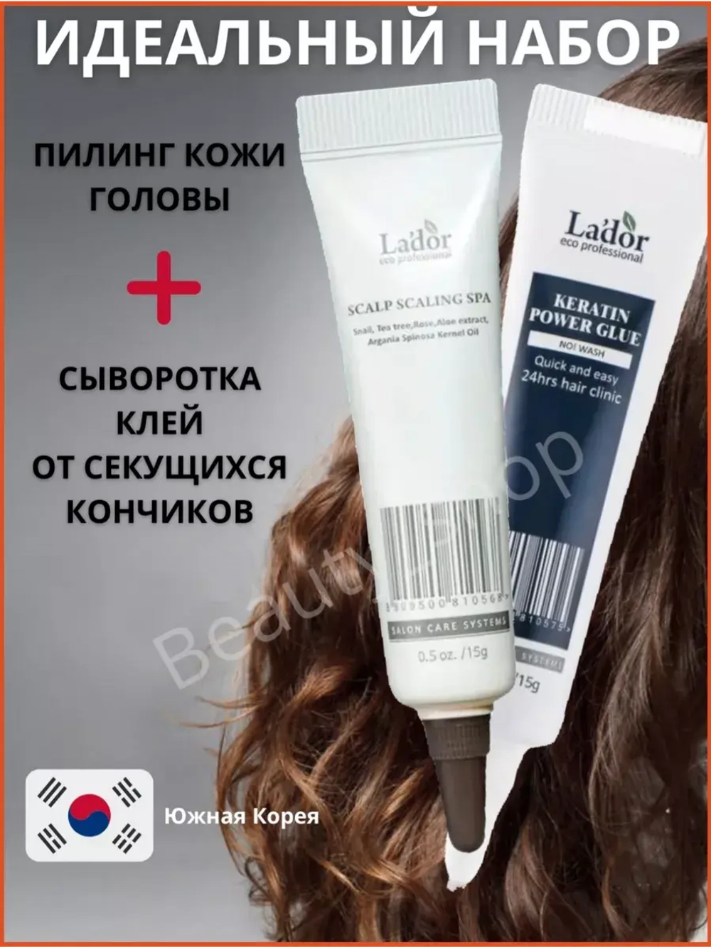 Пилинг для кожи головы и сыворотка клей для кончиков