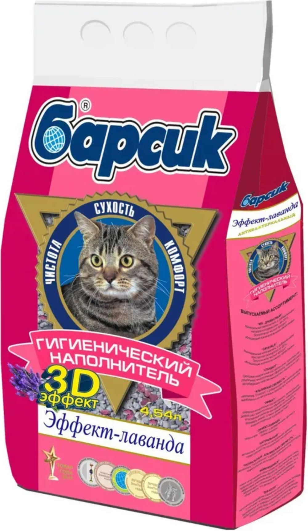 Барсик - эффект -лаванда 3D эффект 4,54л.