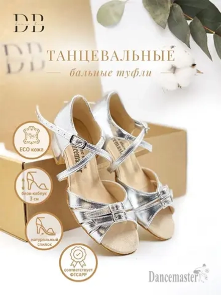 Рейтинговые туфли для бальных танцев Dancemaster (3.5 см)