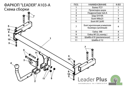 Фаркоп с унив. электрикой Smart для AUDI A6 (4B2) (седан, универсал) 1997-2004 арт.A103-A